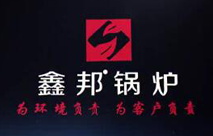 鑫邦集团顺利通过2017年度环境保护部门综合评审